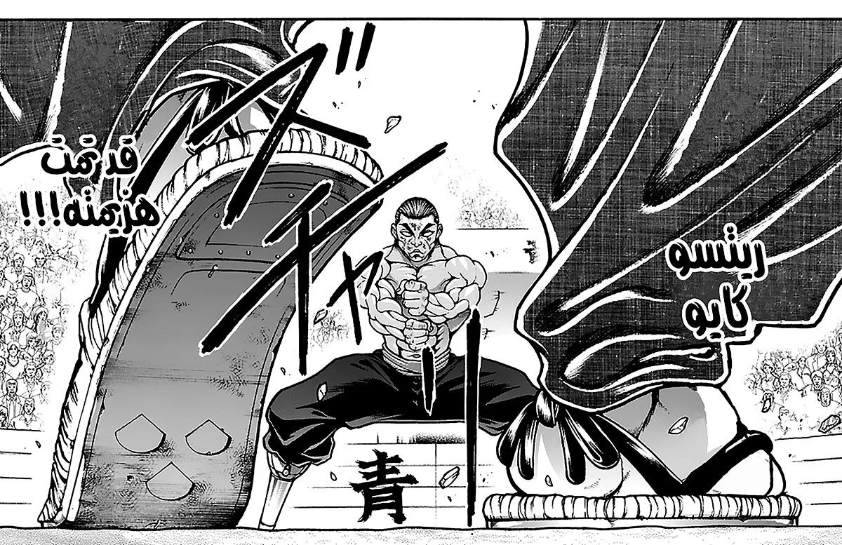 Read Baki Dou AR Manga Online