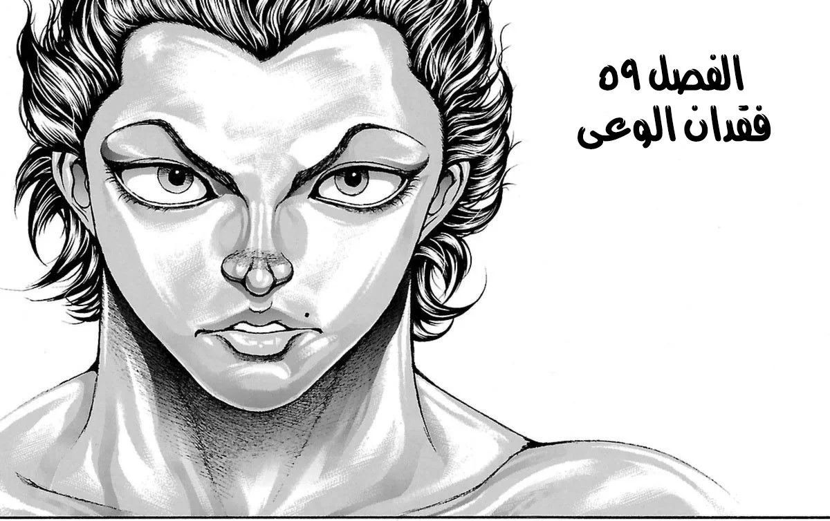 Read Baki Dou AR Manga Online