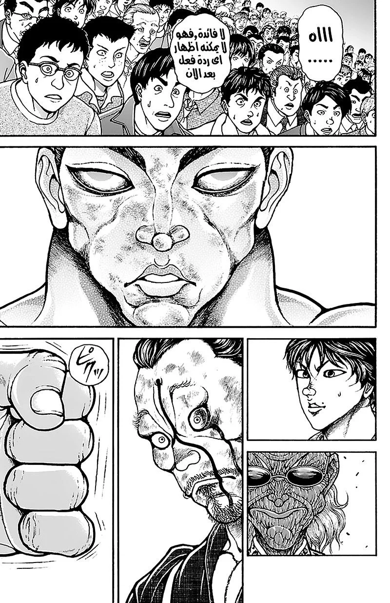 Read Baki Dou AR Manga Online