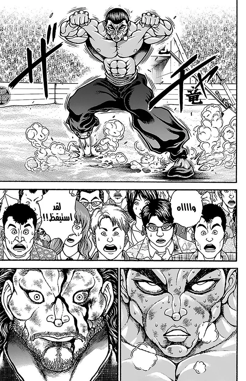 Read Baki Dou AR Manga Online