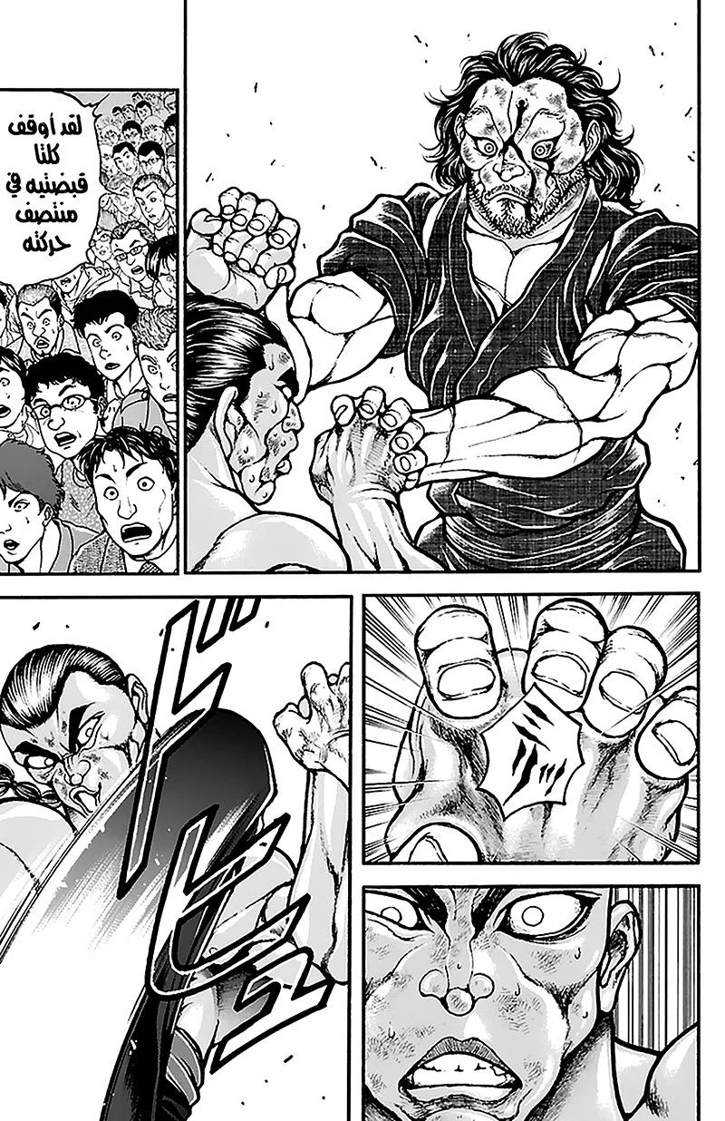 Read Baki Dou AR Manga Online