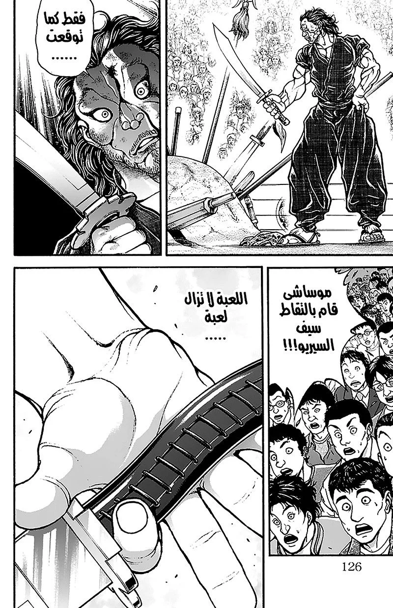 Read Baki Dou AR Manga Online