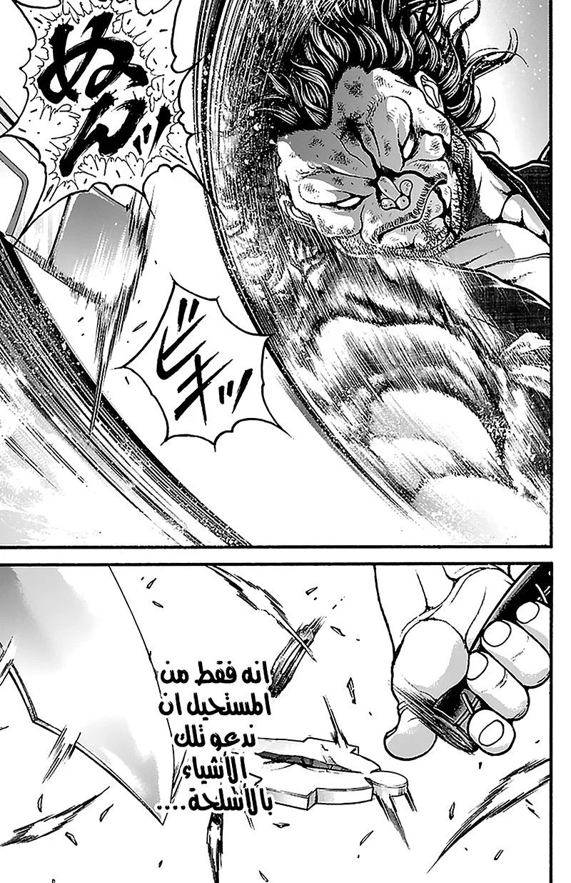 Read Baki Dou AR Manga Online