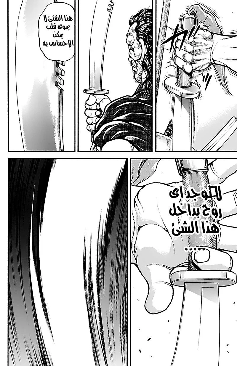 Read Baki Dou AR Manga Online
