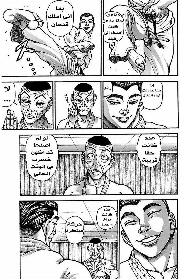 Read Baki Dou AR Manga Online