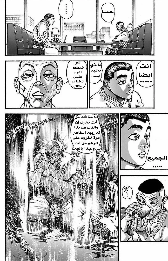 Read Baki Dou AR Manga Online