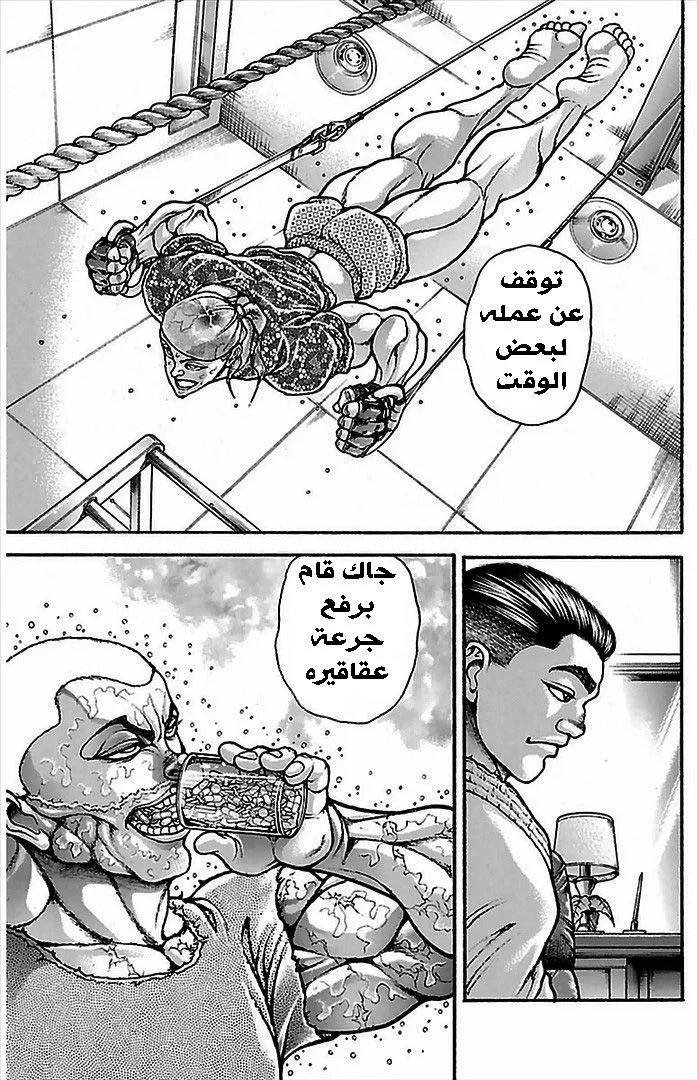 Read Baki Dou AR Manga Online