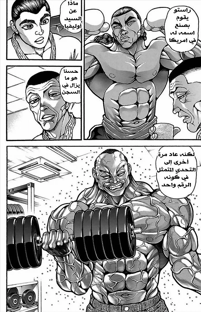 Read Baki Dou AR Manga Online