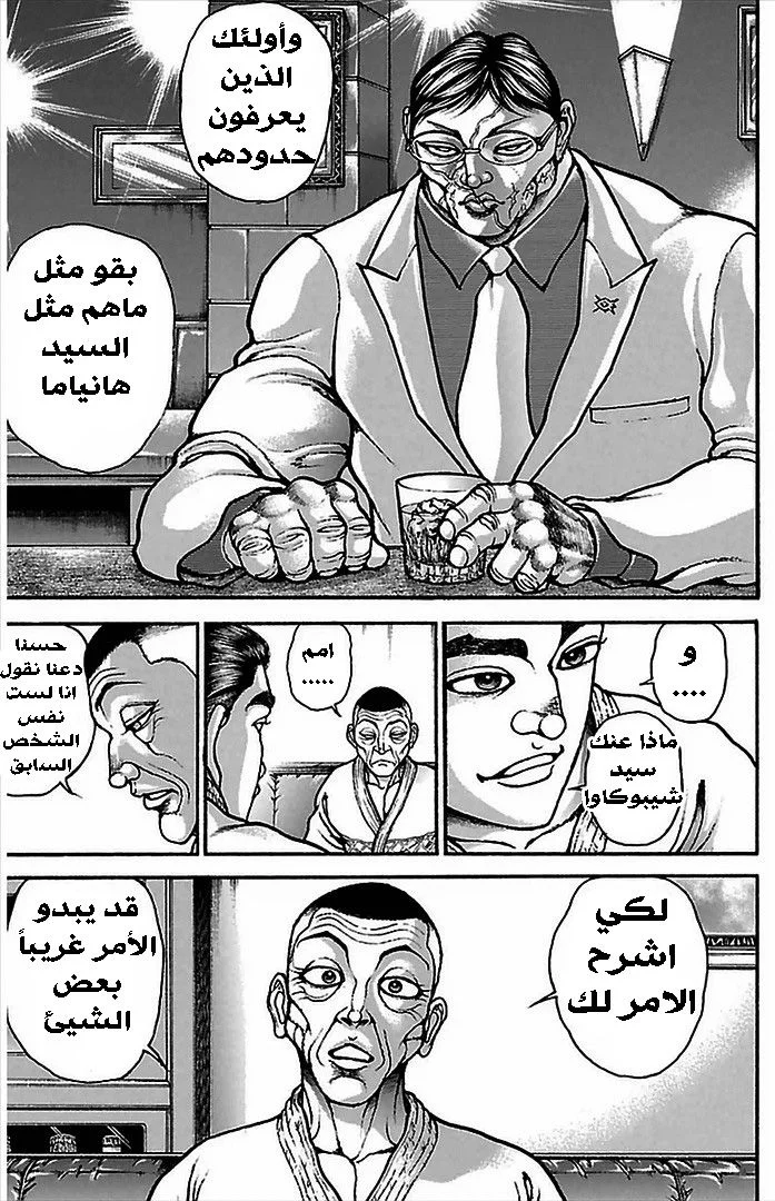 Read Baki Dou AR Manga Online