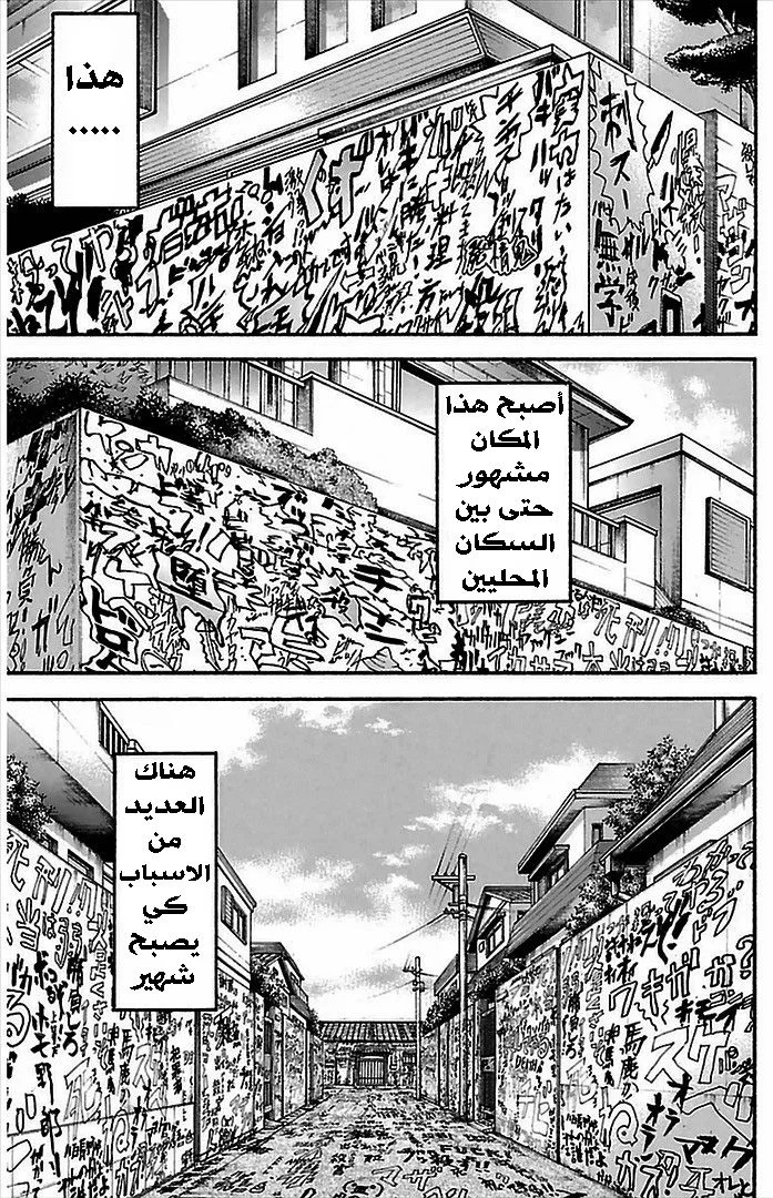 Read Baki Dou AR Manga Online