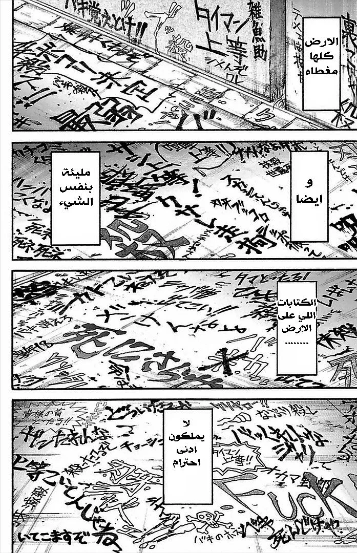 Read Baki Dou AR Manga Online