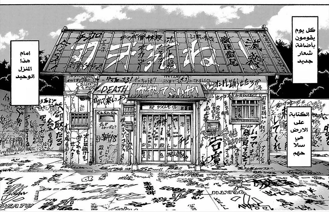 Read Baki Dou AR Manga Online