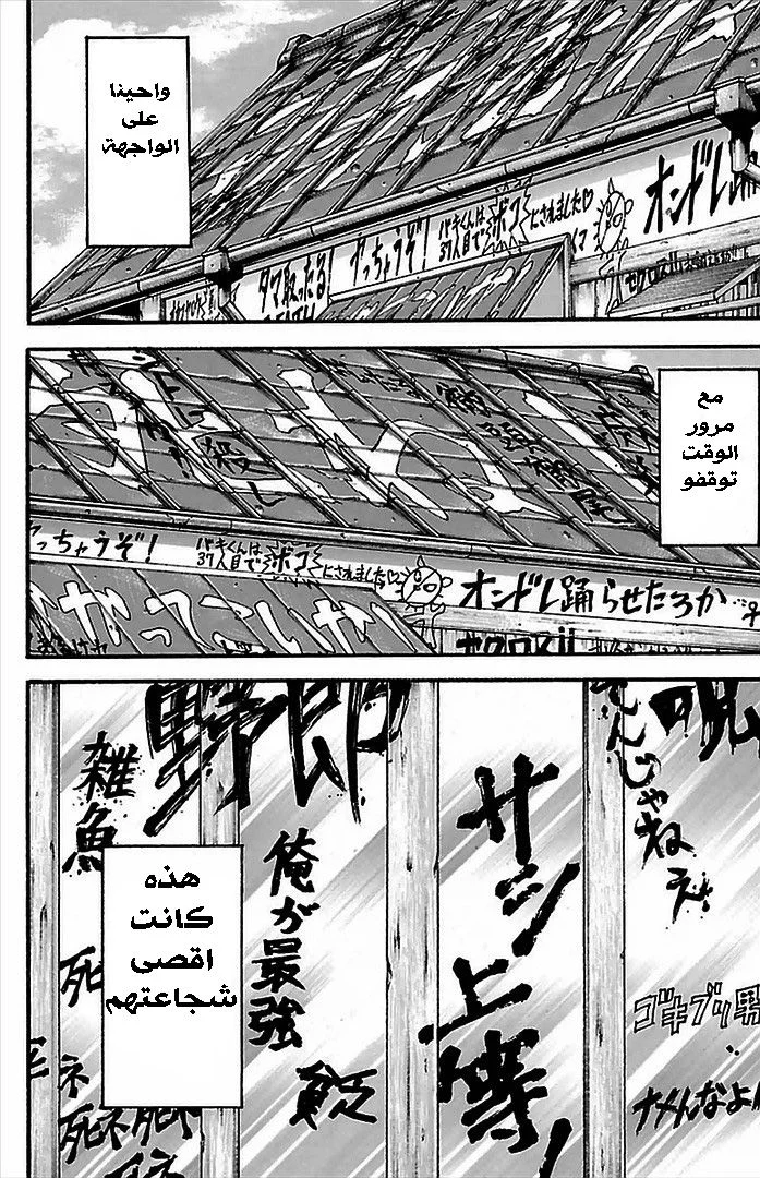 Read Baki Dou AR Manga Online