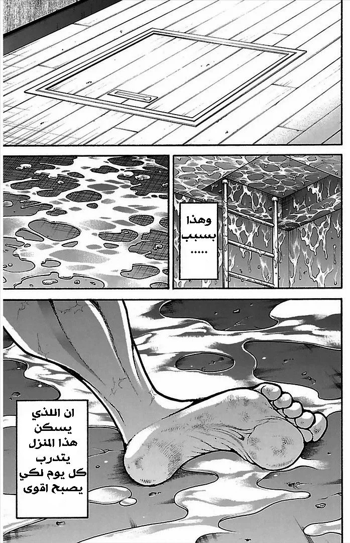 Read Baki Dou AR Manga Online