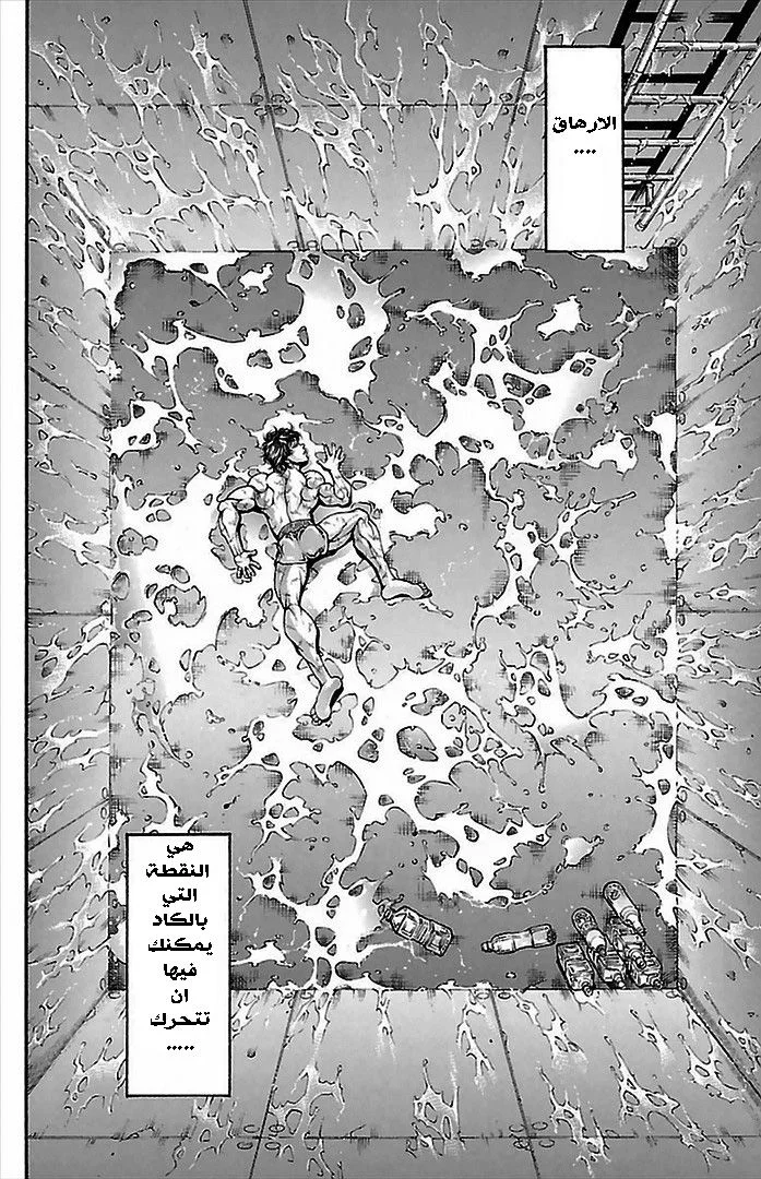Read Baki Dou AR Manga Online