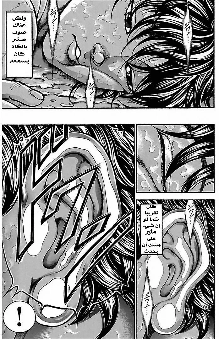 Read Baki Dou AR Manga Online