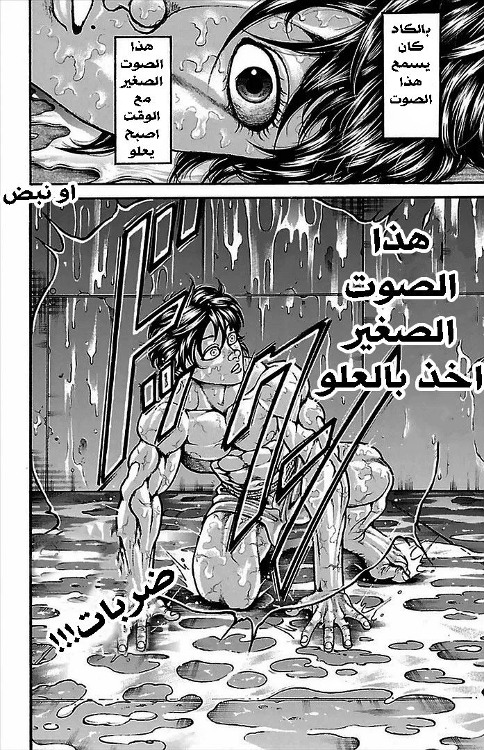 Read Baki Dou AR Manga Online
