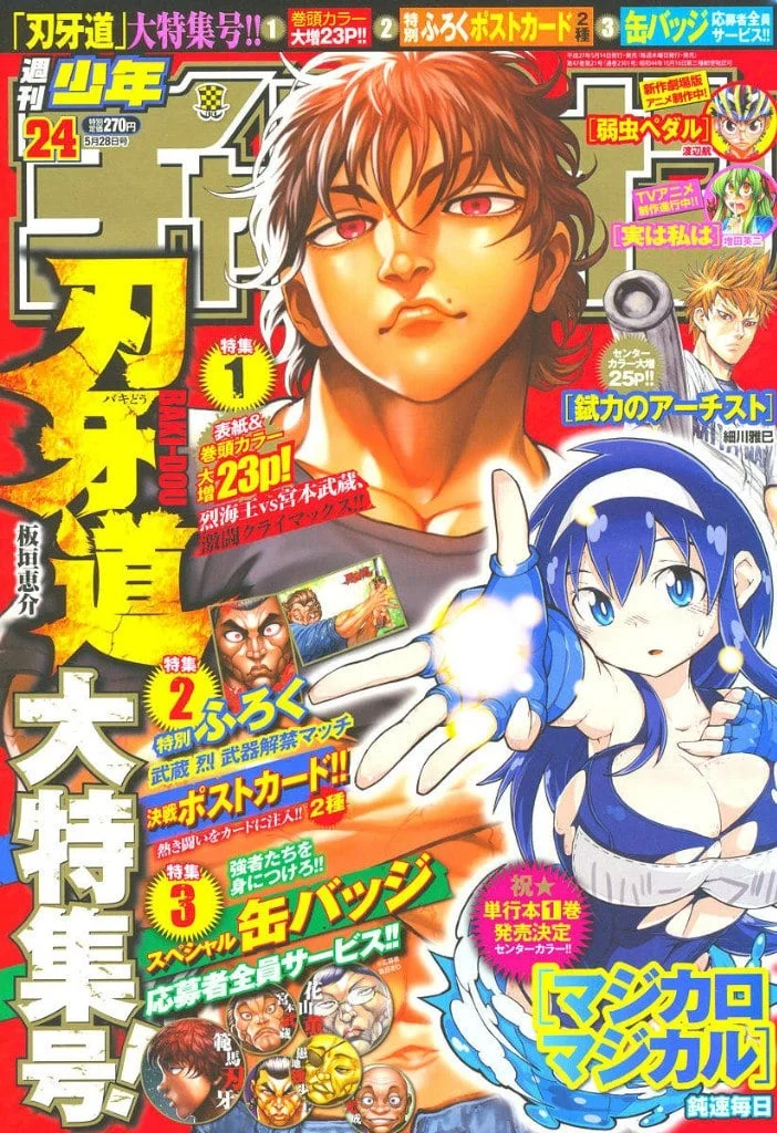 Read Baki Dou AR Manga Online