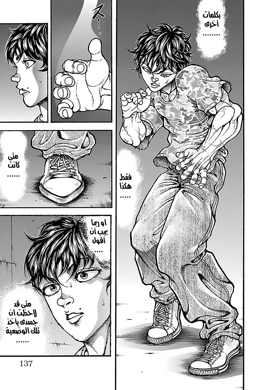 Read Baki Dou AR Manga Online