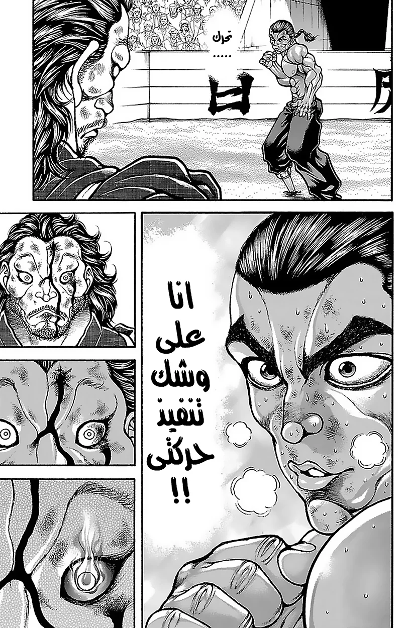 Read Baki Dou AR Manga Online