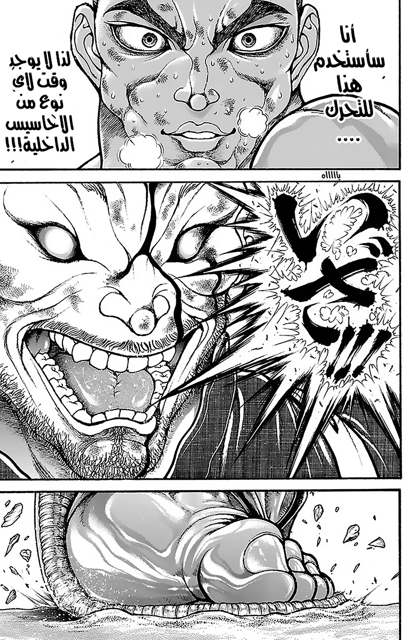 Read Baki Dou AR Manga Online