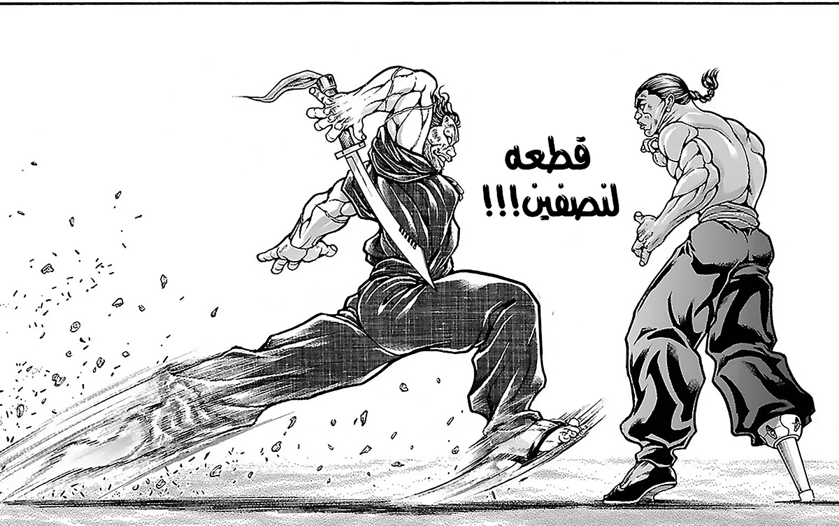 Read Baki Dou AR Manga Online