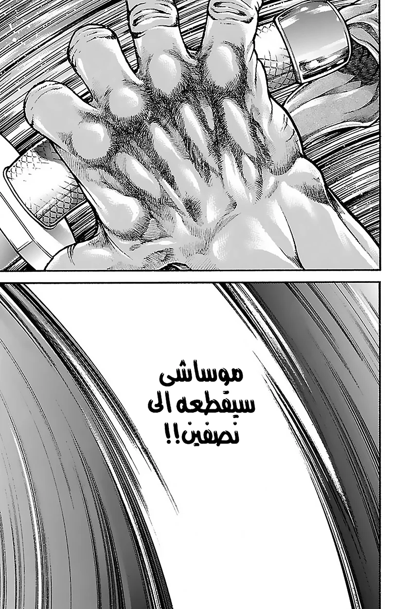 Read Baki Dou AR Manga Online