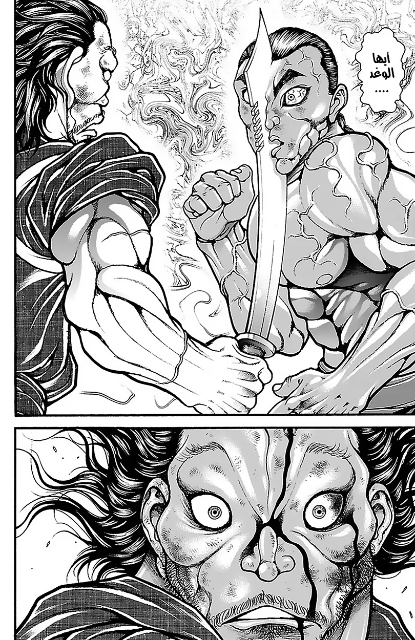 Read Baki Dou AR Manga Online