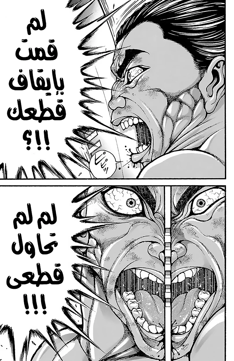 Read Baki Dou AR Manga Online