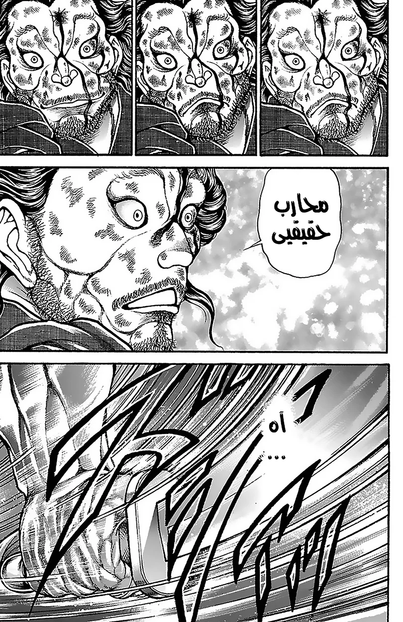 Read Baki Dou AR Manga Online