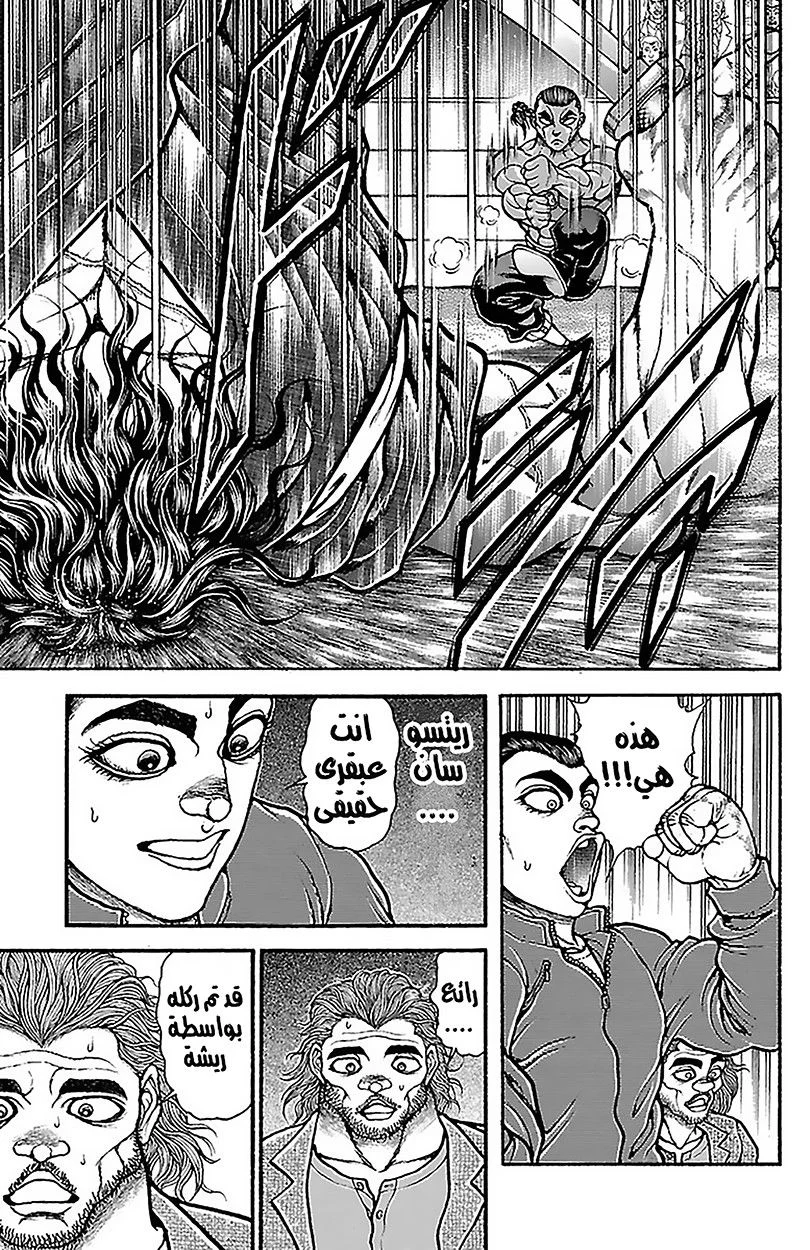 Read Baki Dou AR Manga Online