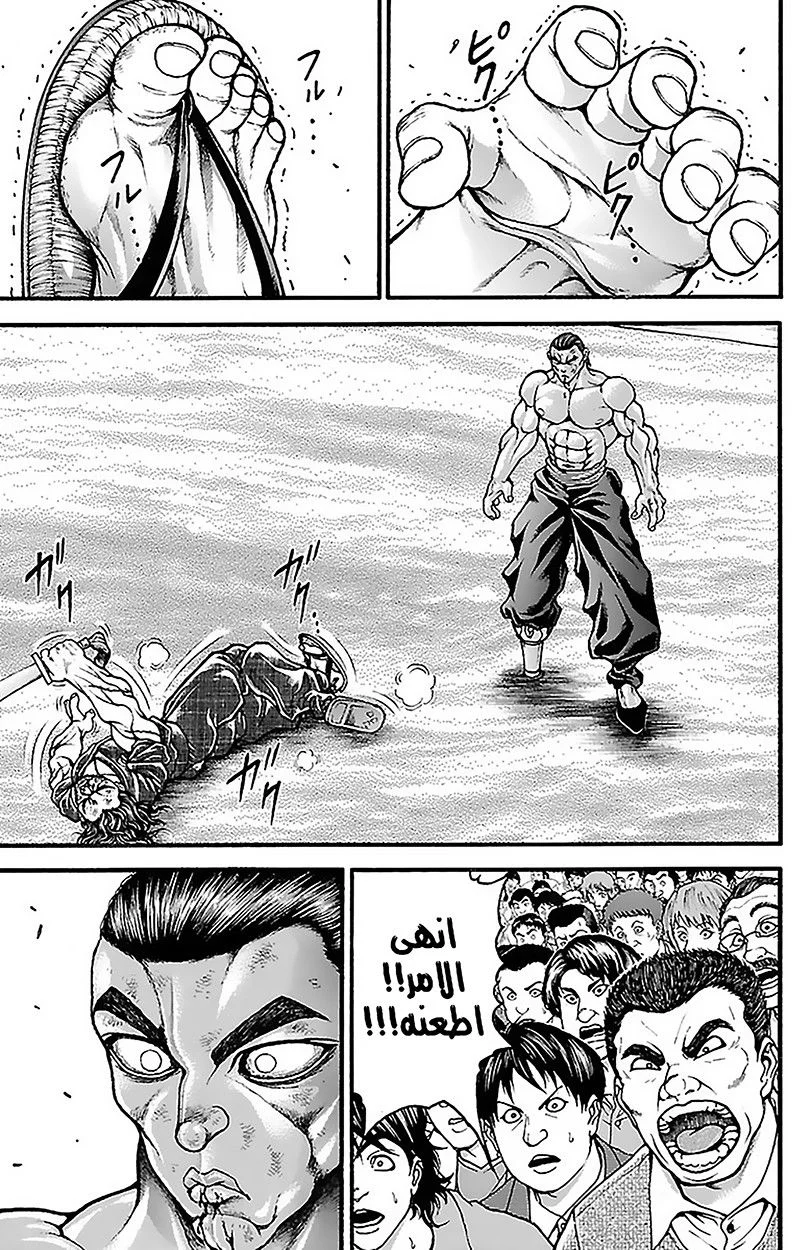 Read Baki Dou AR Manga Online