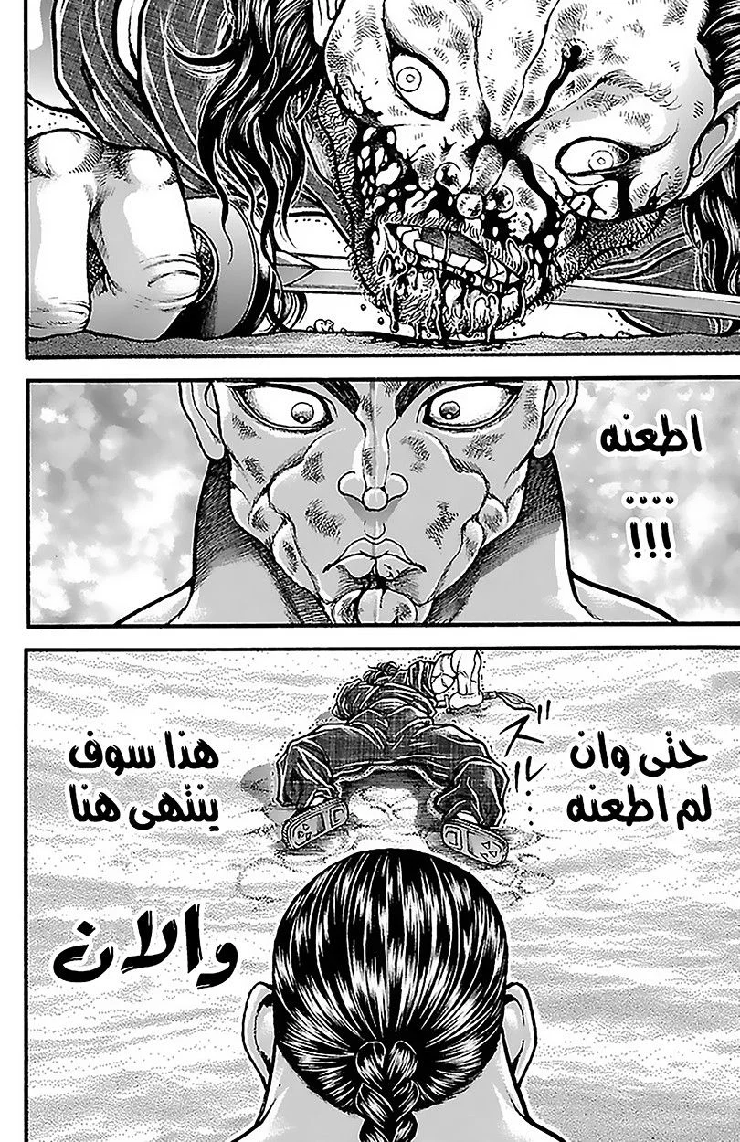 Read Baki Dou AR Manga Online