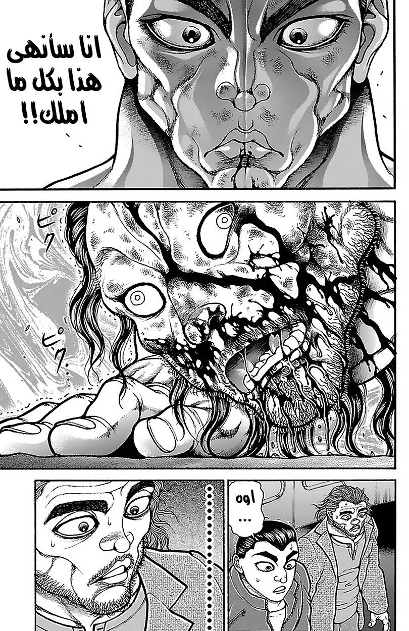 Read Baki Dou AR Manga Online