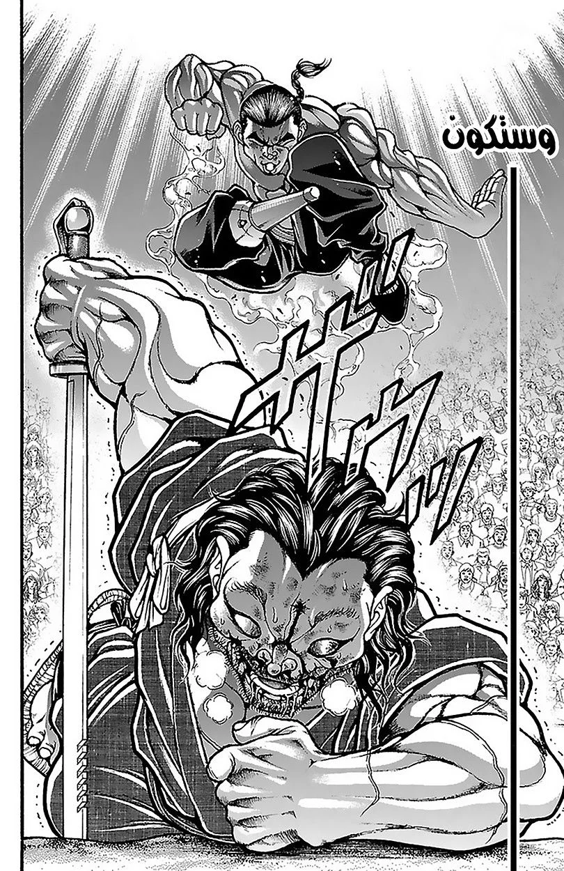 Read Baki Dou AR Manga Online