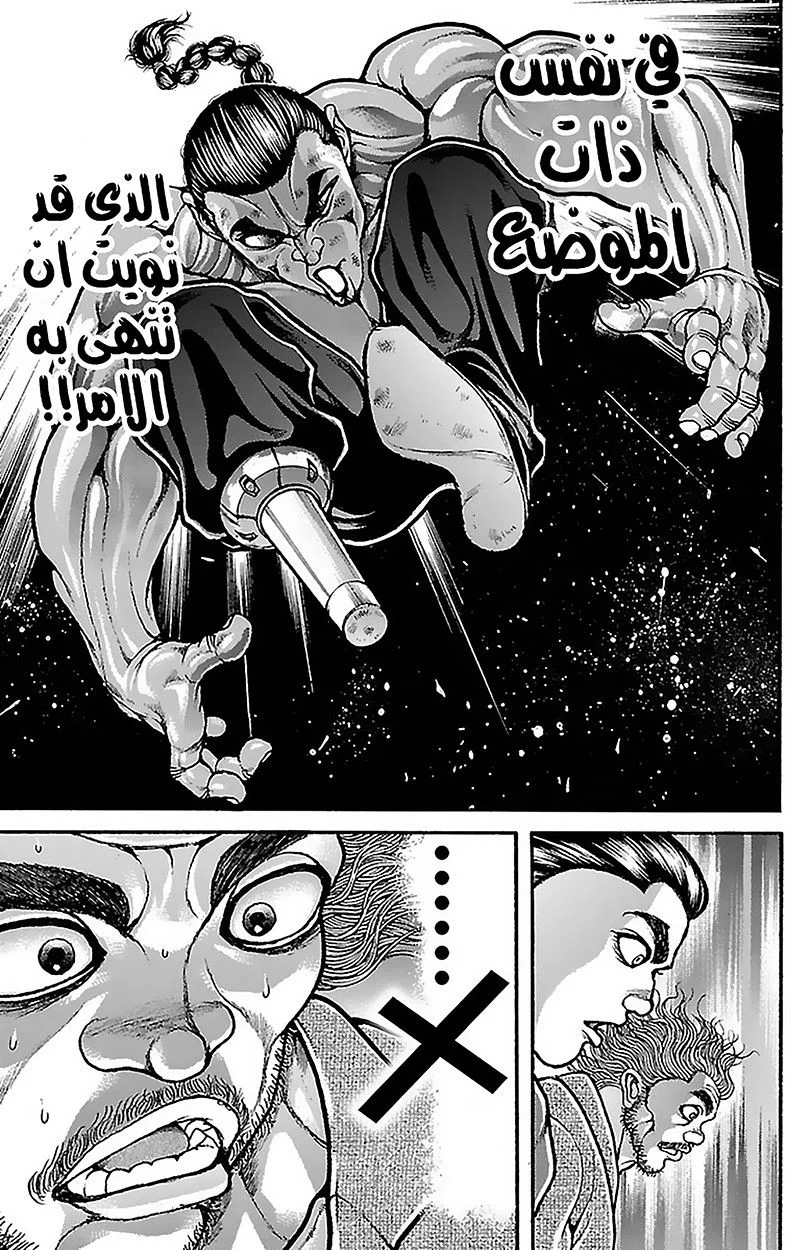 Read Baki Dou AR Manga Online