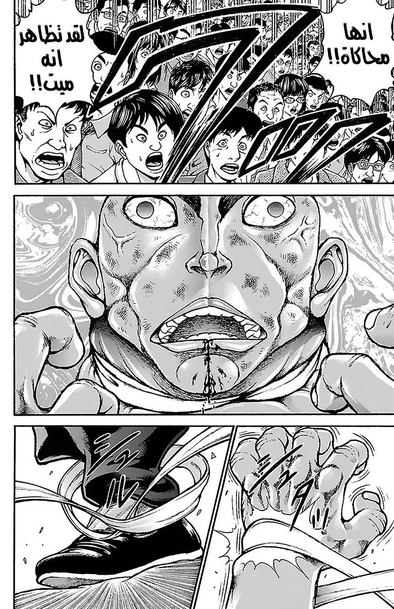 Read Baki Dou AR Manga Online