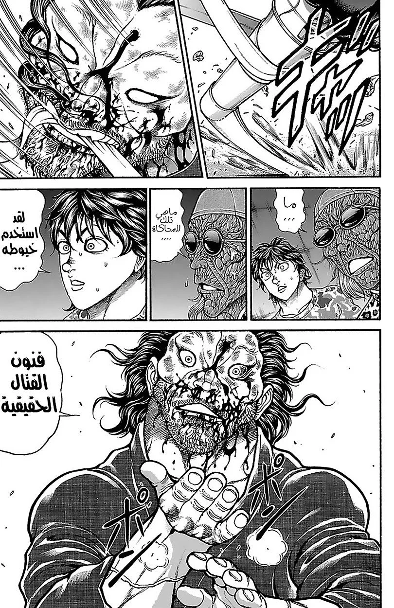 Read Baki Dou AR Manga Online
