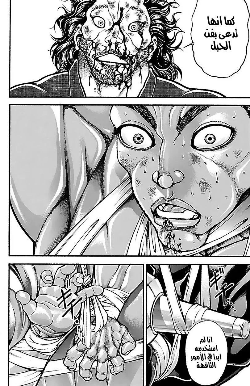 Read Baki Dou AR Manga Online