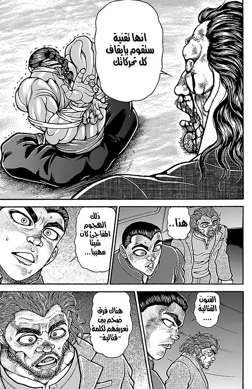Read Baki Dou AR Manga Online