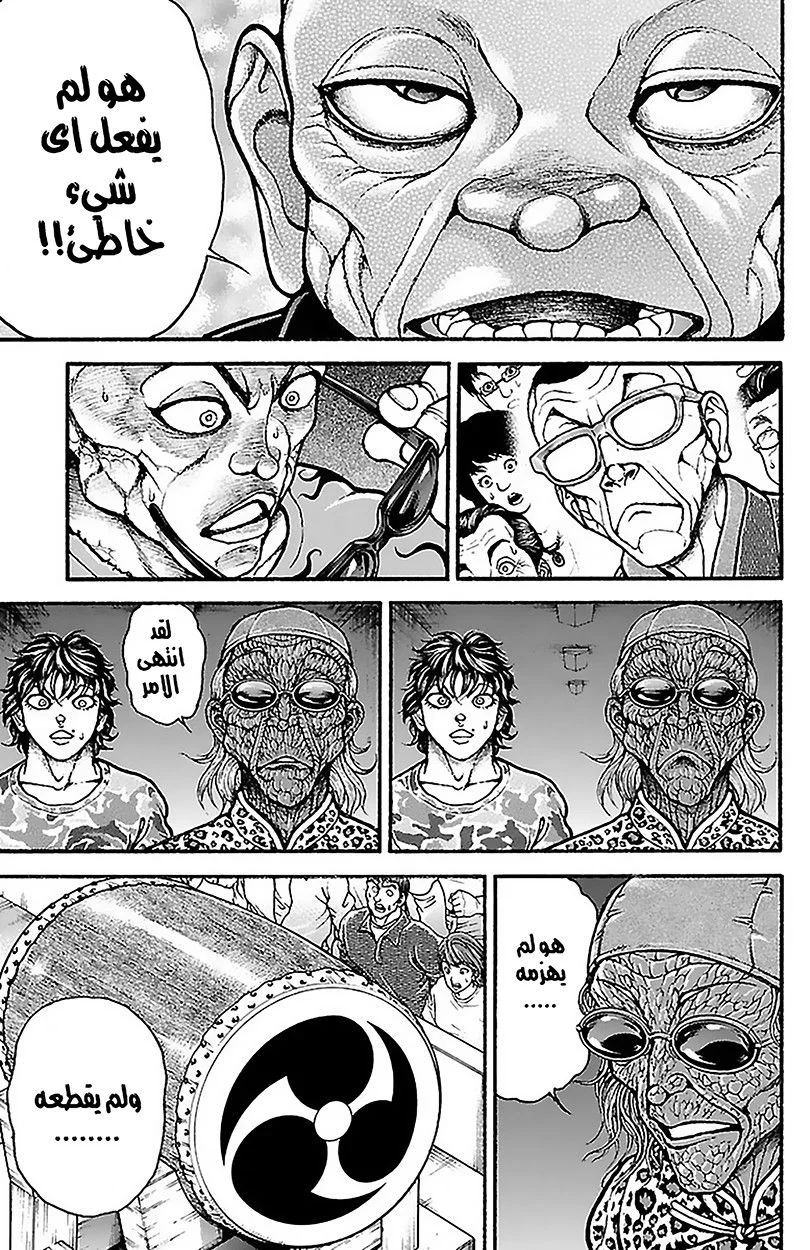 Read Baki Dou AR Manga Online