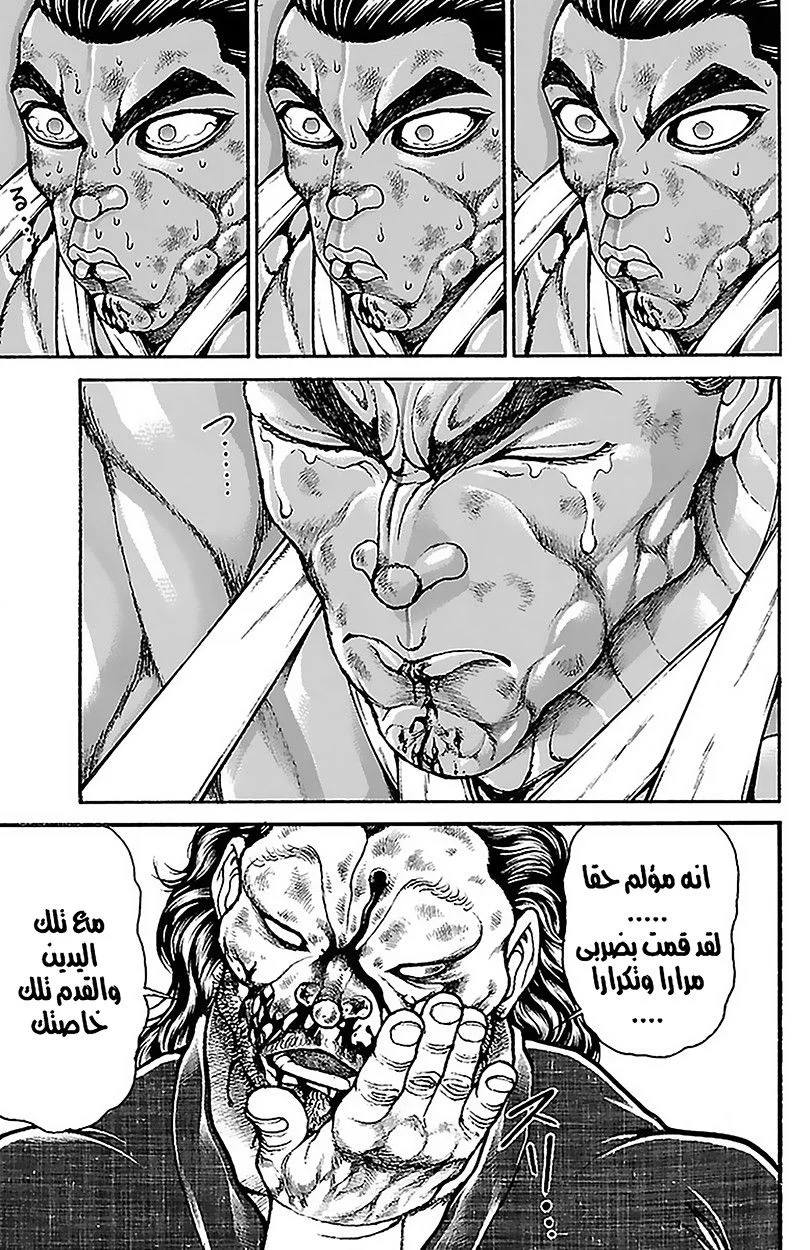 Read Baki Dou AR Manga Online