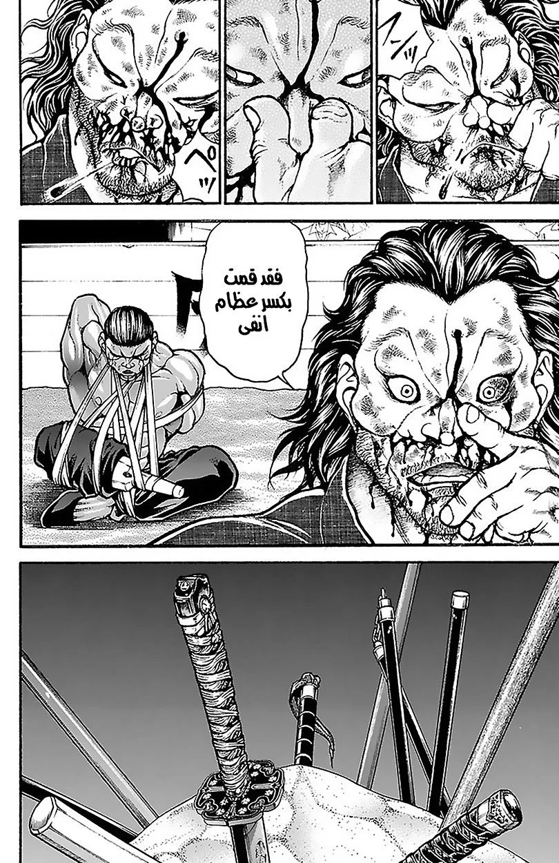 Read Baki Dou AR Manga Online
