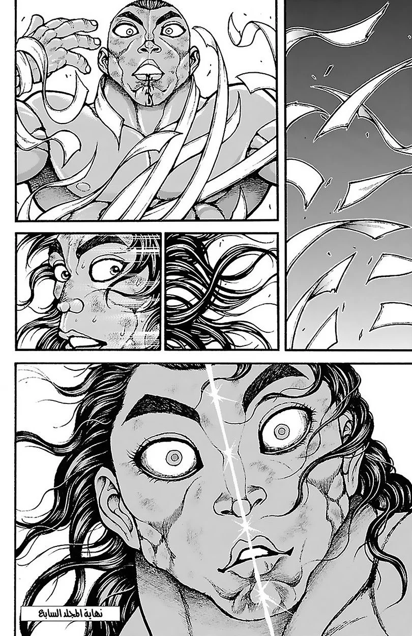 Read Baki Dou AR Manga Online