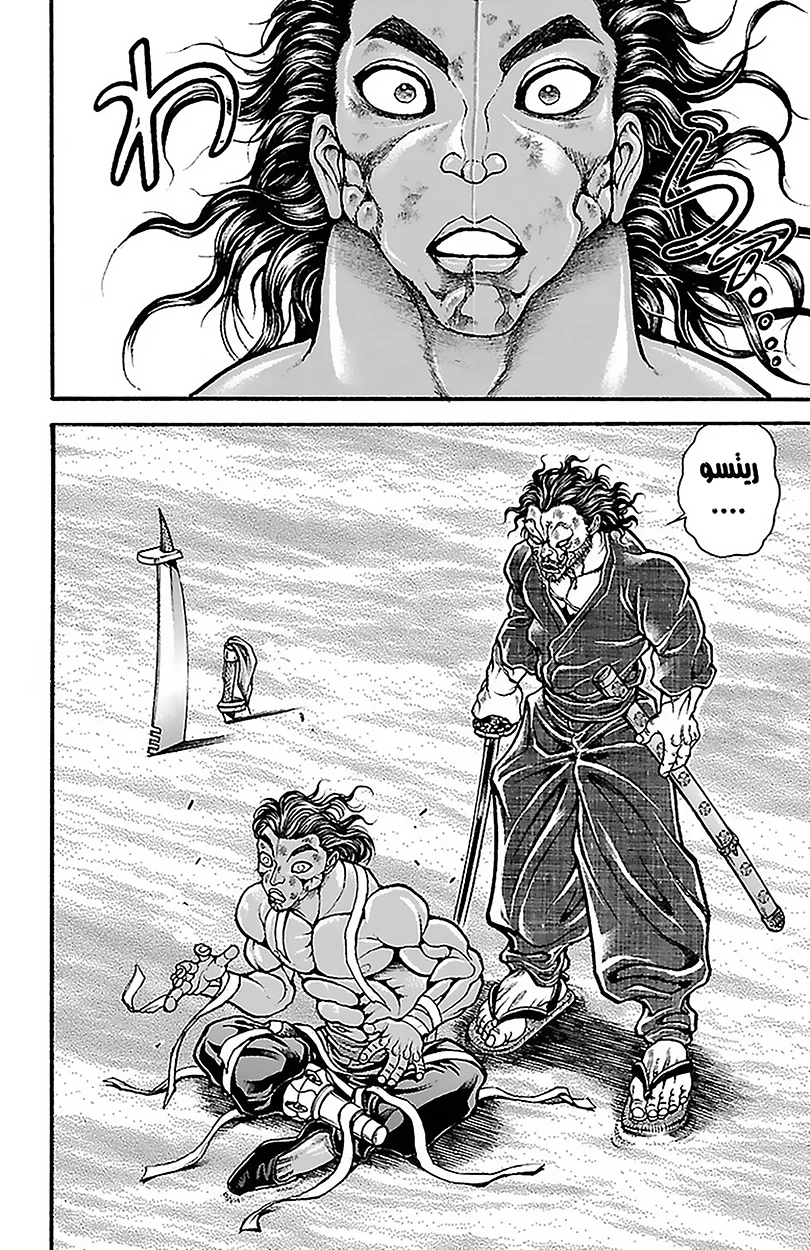 Read Baki Dou AR Manga Online