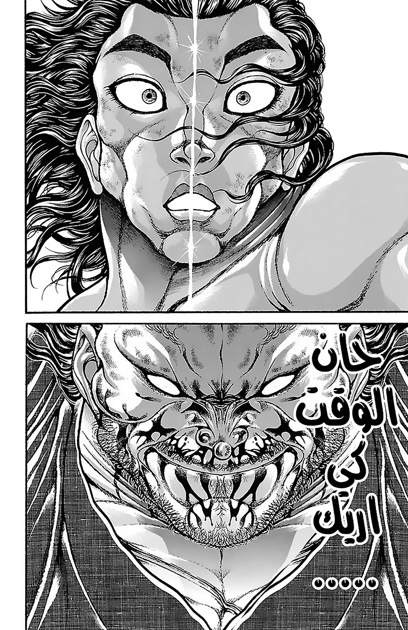 Read Baki Dou AR Manga Online