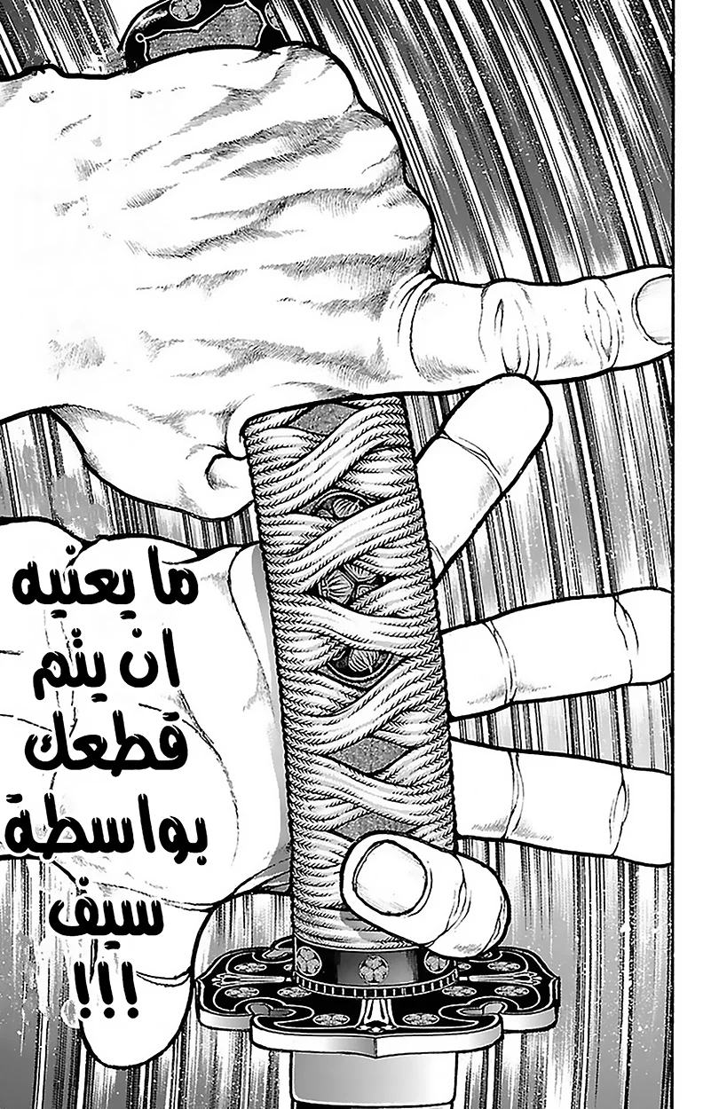 Read Baki Dou AR Manga Online