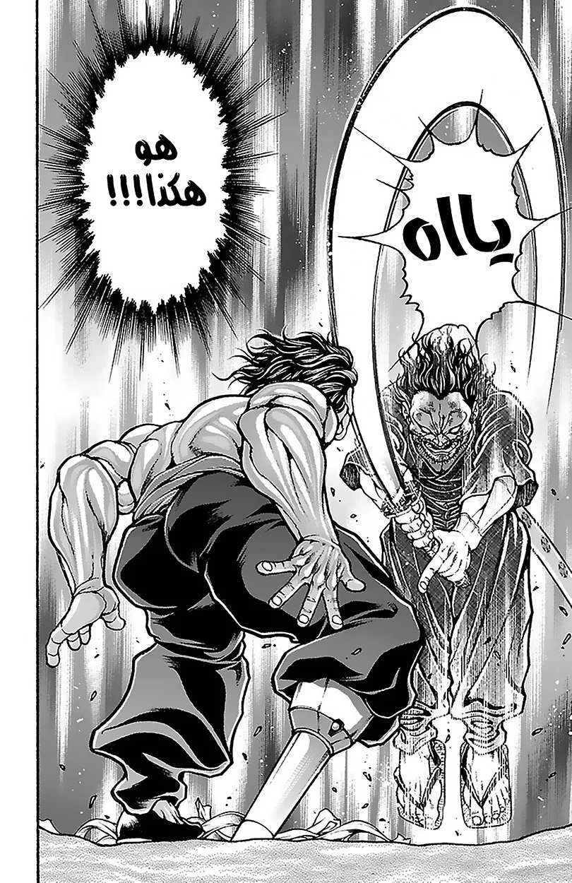 Read Baki Dou AR Manga Online