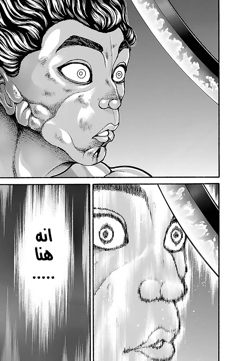 Read Baki Dou AR Manga Online