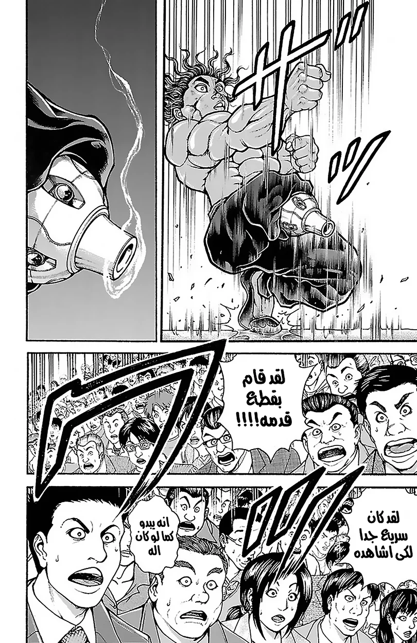 Read Baki Dou AR Manga Online